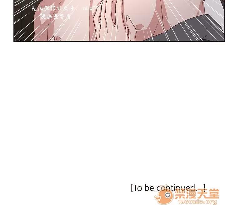 私生,爱到疯狂 私生爱到疯狂 03 第28页