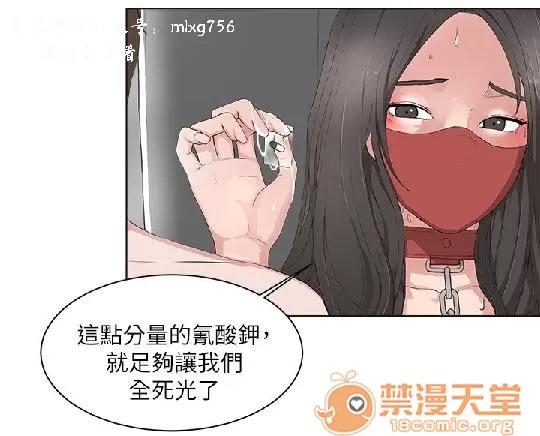 私生,爱到疯狂 私生爱到疯狂 03 第32页