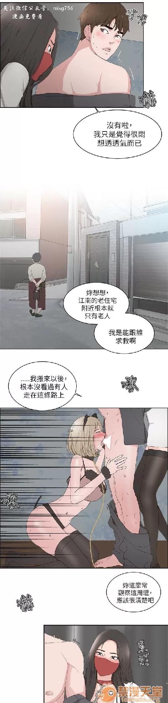 私生,爱到疯狂 私生爱到疯狂 03 第33页