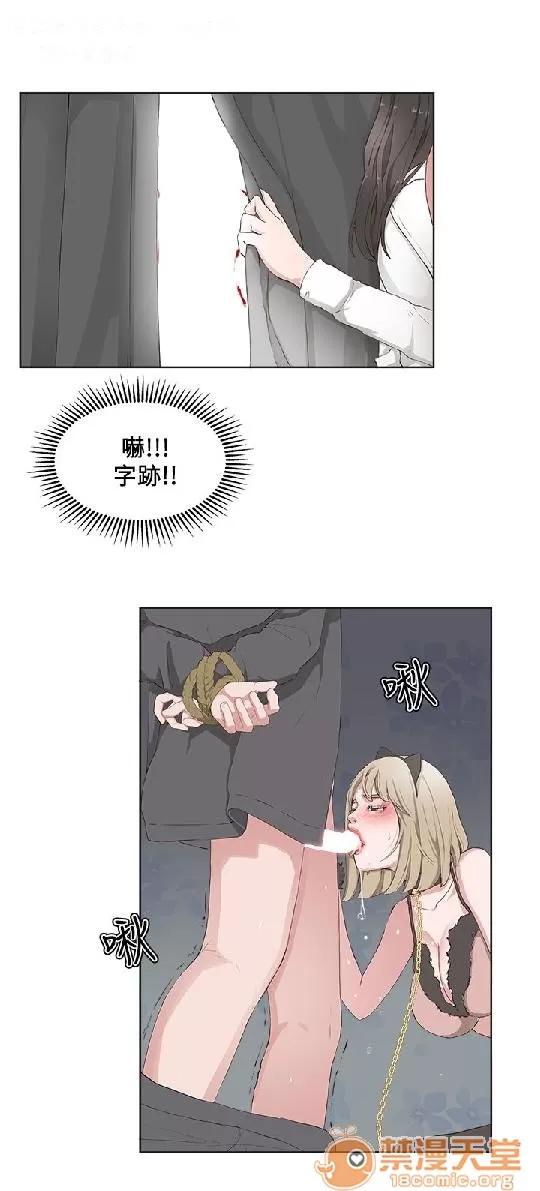 私生,爱到疯狂 私生爱到疯狂 03 第36页