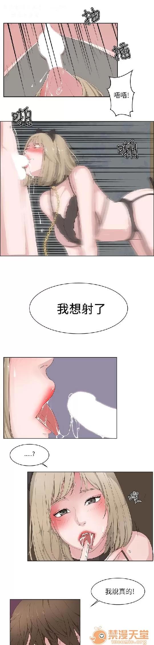 私生,爱到疯狂 私生爱到疯狂 03 第39页