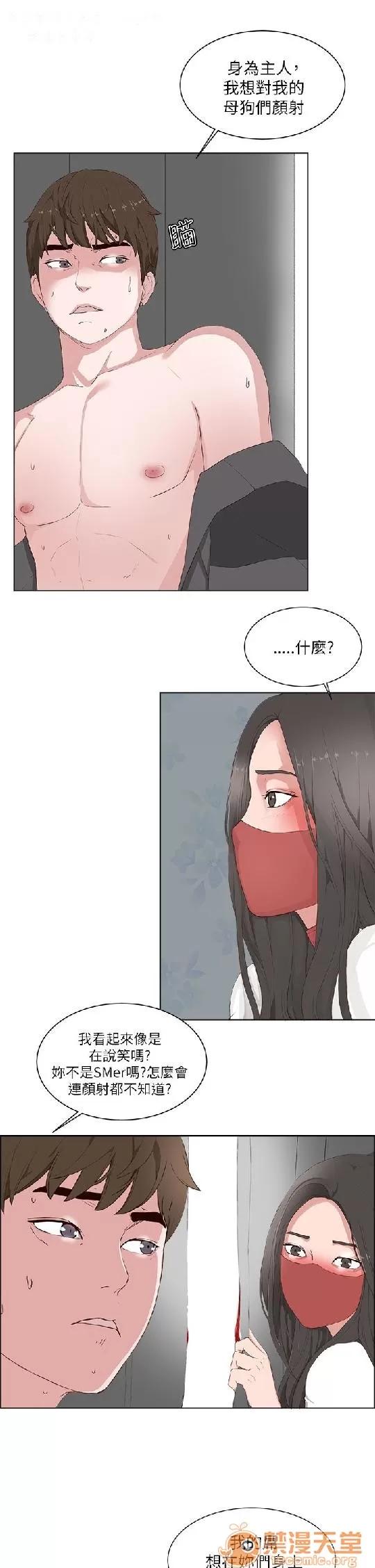 私生,爱到疯狂 私生爱到疯狂 03 第41页