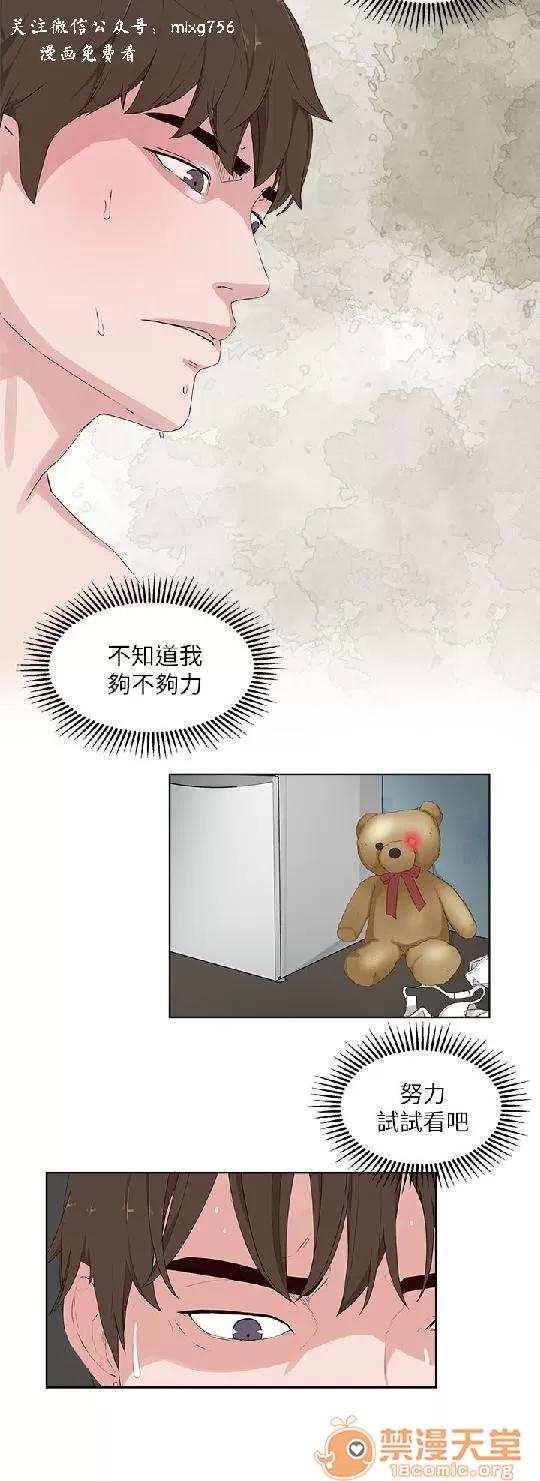 私生,爱到疯狂 私生爱到疯狂 03 第46页