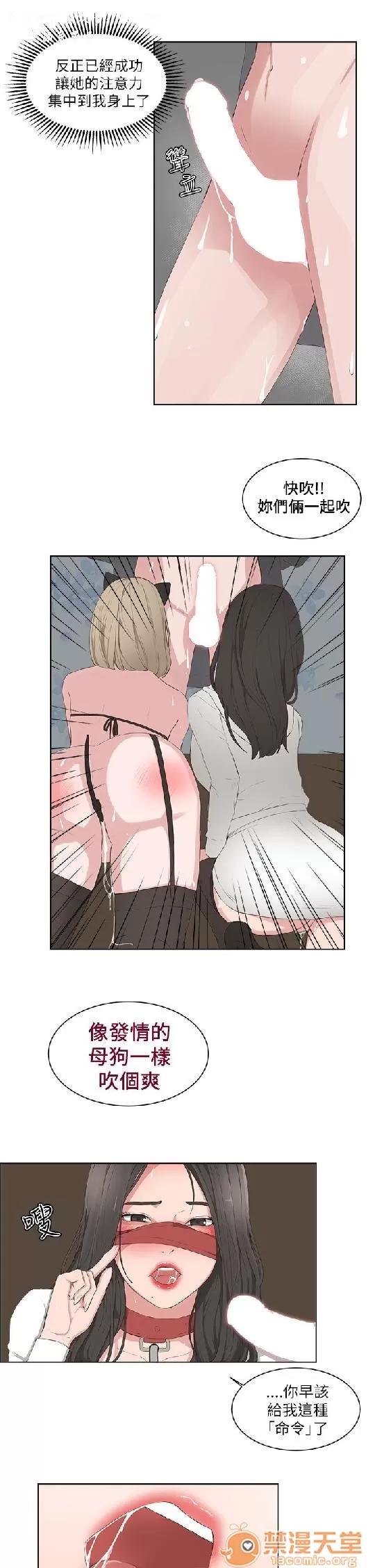 私生,爱到疯狂 私生爱到疯狂 03 第47页