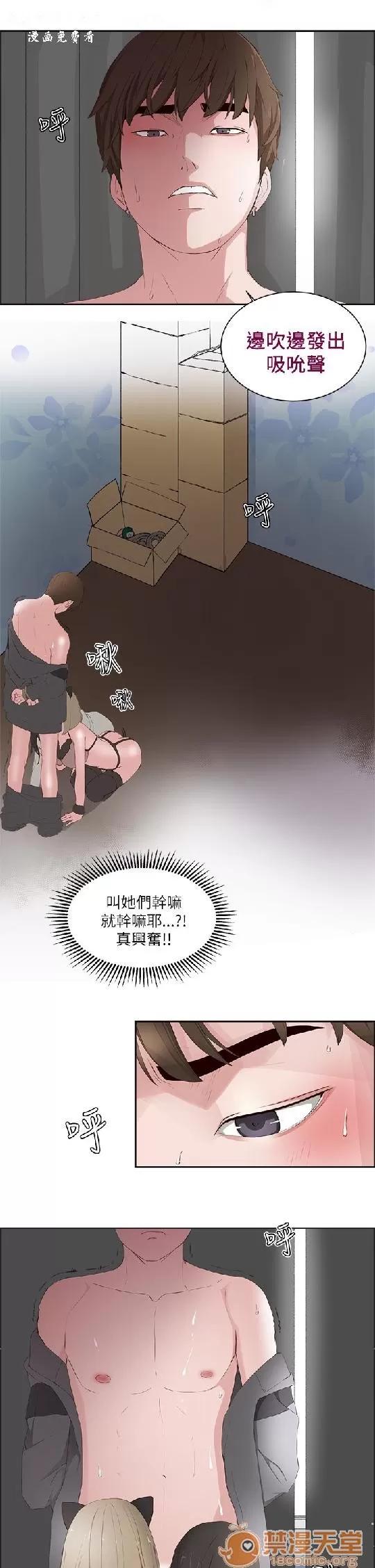 私生,爱到疯狂 私生爱到疯狂 03 第49页
