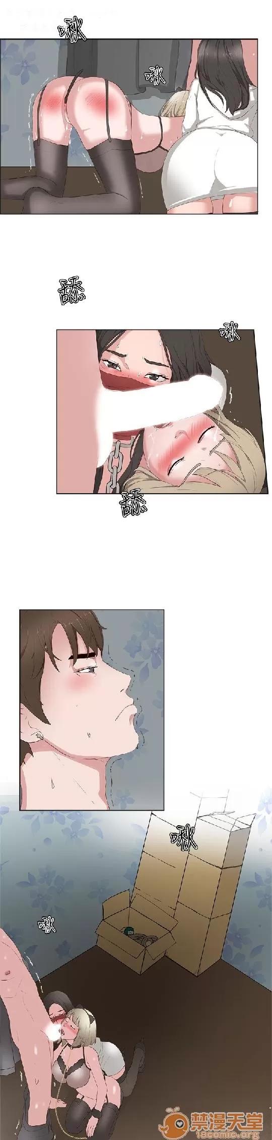 私生,爱到疯狂 私生爱到疯狂 03 第55页