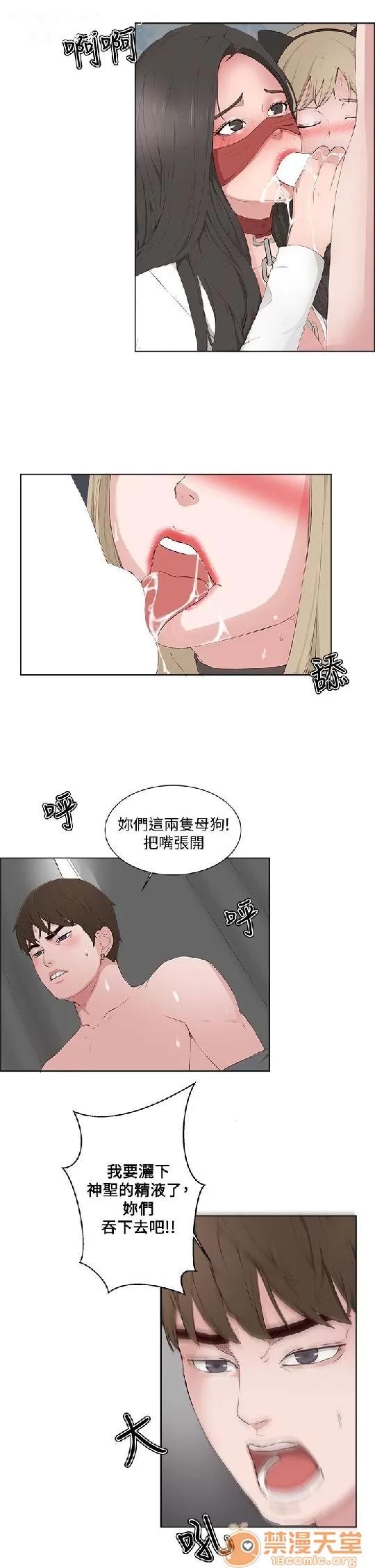 私生,爱到疯狂 私生爱到疯狂 03 第59页