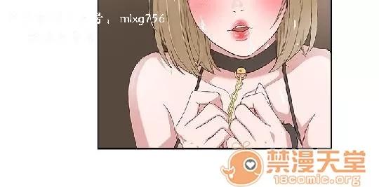 私生,爱到疯狂 私生爱到疯狂 03 第66页