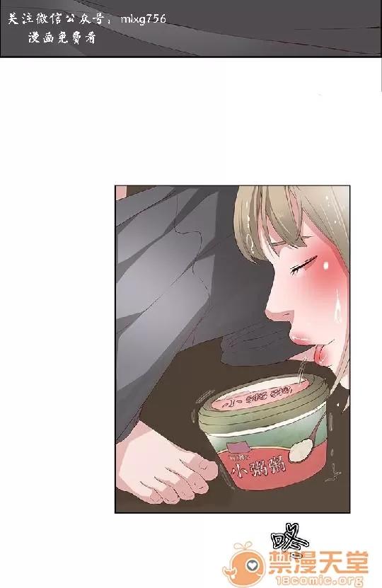 私生,爱到疯狂 私生爱到疯狂 03 第82页