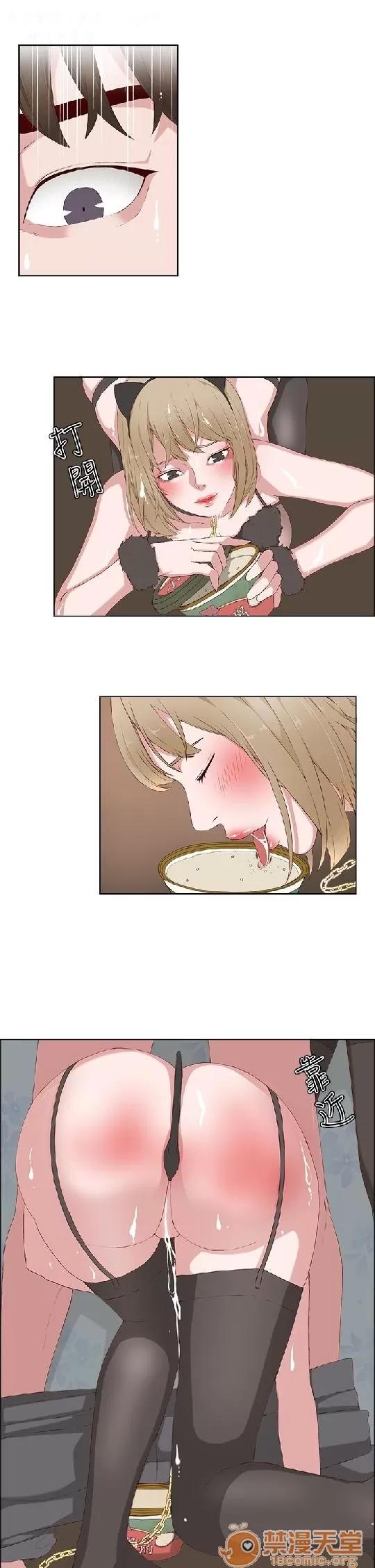 私生,爱到疯狂 私生爱到疯狂 03 第83页