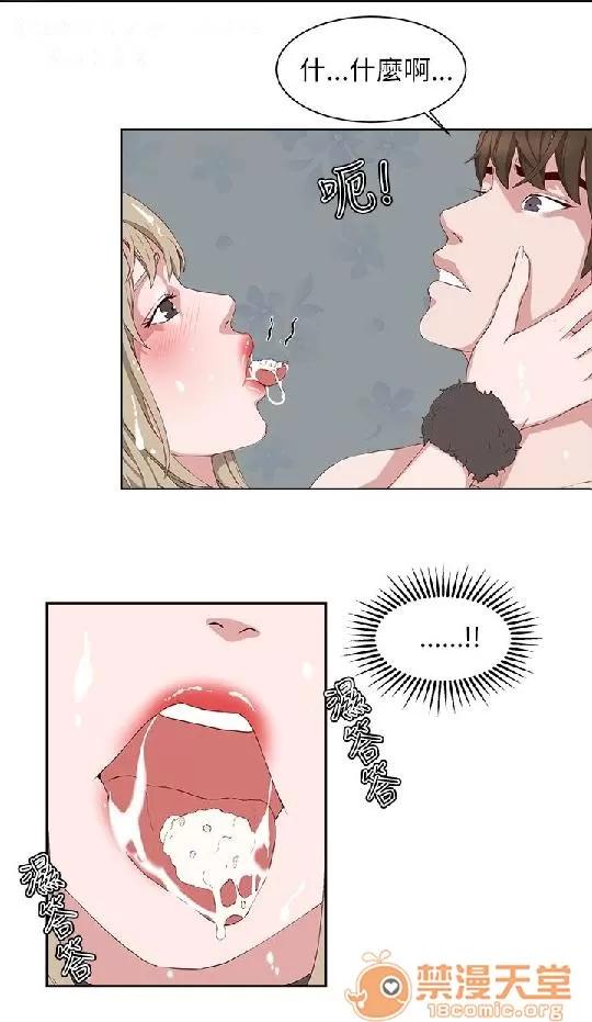 私生,爱到疯狂 私生爱到疯狂 03 第84页