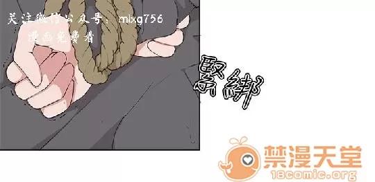 私生,爱到疯狂 私生爱到疯狂 03 第94页