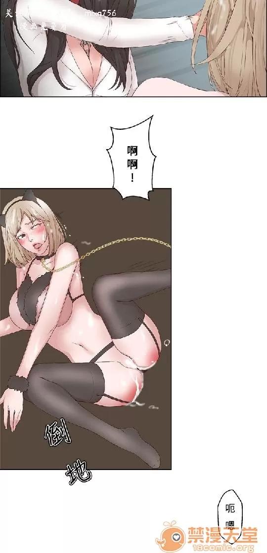 私生,爱到疯狂 私生爱到疯狂 03 第96页