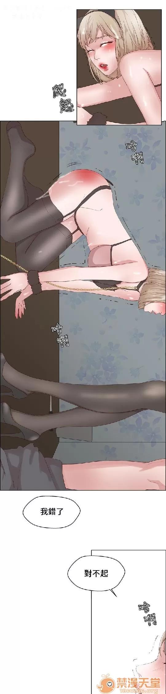 私生,爱到疯狂 私生爱到疯狂 03 第97页