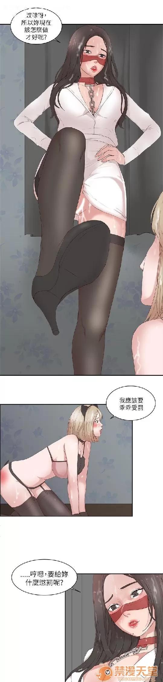 私生,爱到疯狂 私生爱到疯狂 03 第99页