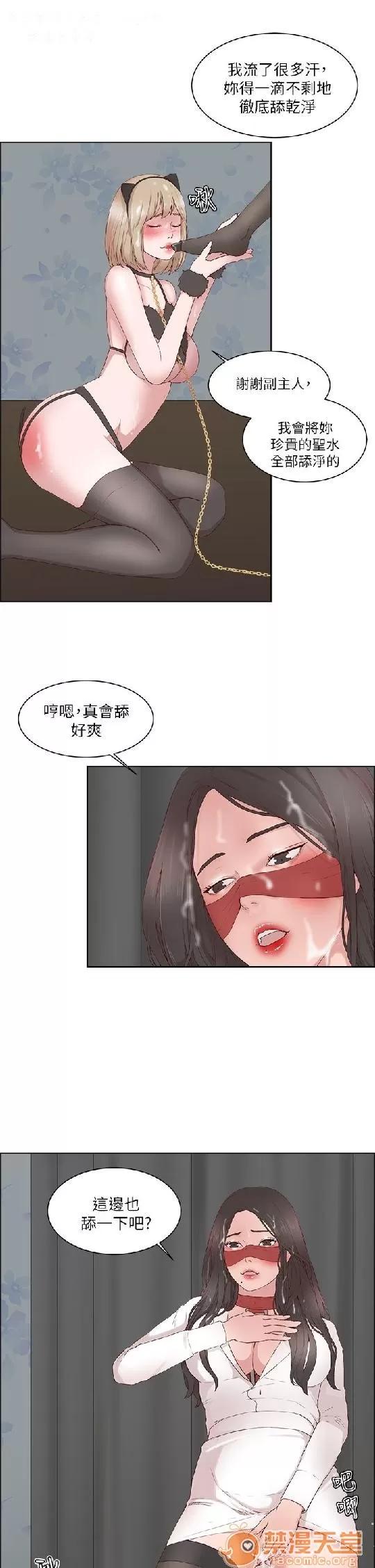 私生,爱到疯狂 私生爱到疯狂 03 第103页