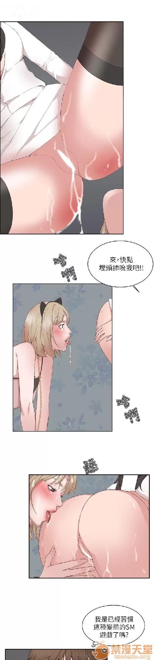 私生,爱到疯狂 私生爱到疯狂 03 第107页