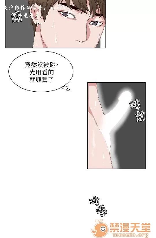 私生,爱到疯狂 私生爱到疯狂 03 第108页