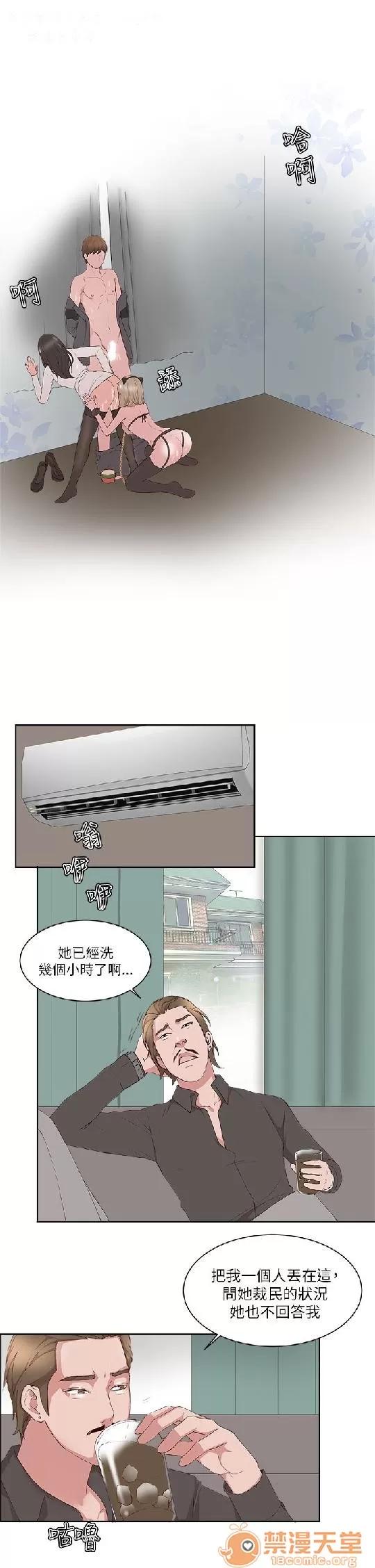 私生,爱到疯狂 私生爱到疯狂 03 第109页