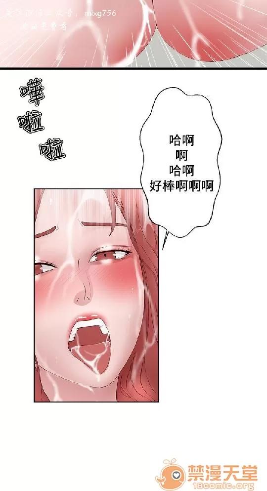 私生,爱到疯狂 私生爱到疯狂 03 第114页