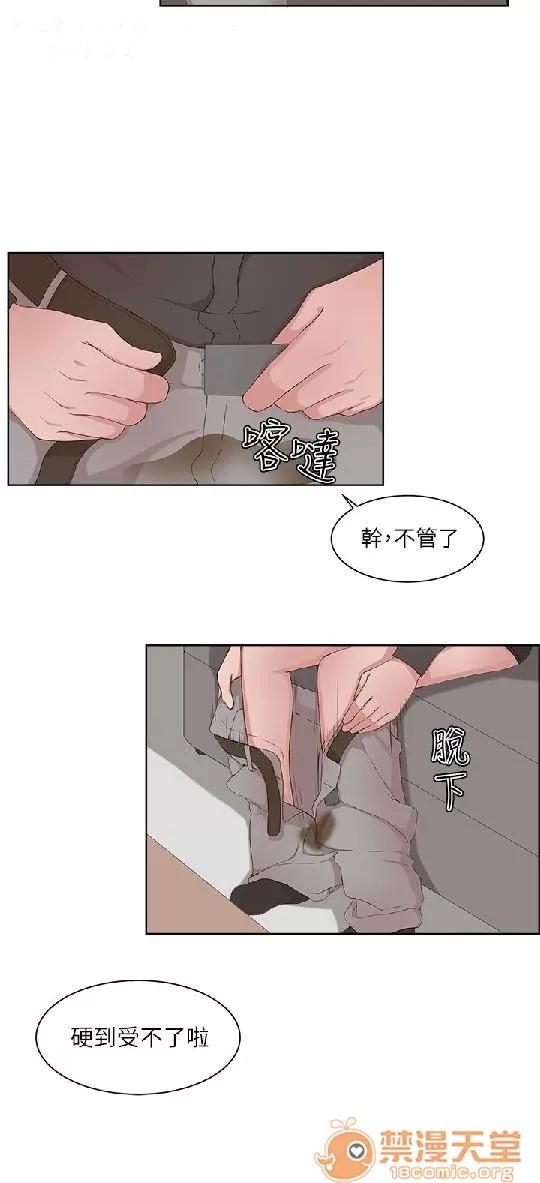 私生,爱到疯狂 私生爱到疯狂 03 第116页