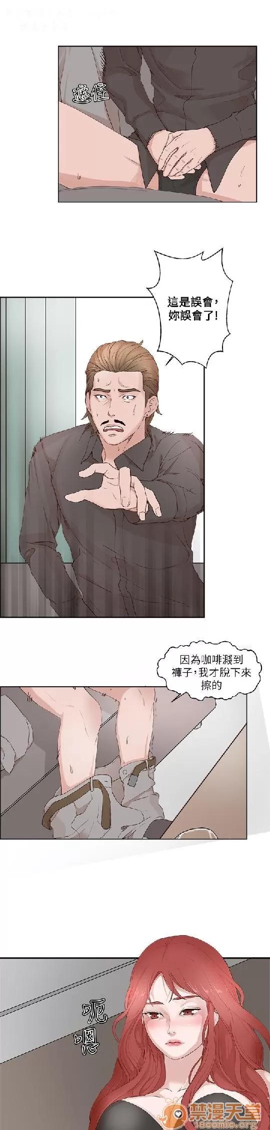 私生,爱到疯狂 私生爱到疯狂 03 第127页