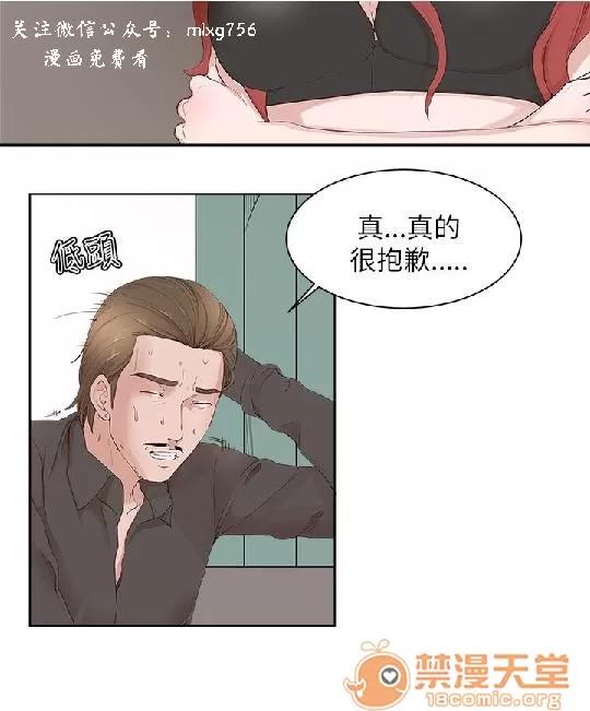 私生,爱到疯狂 私生爱到疯狂 03 第128页