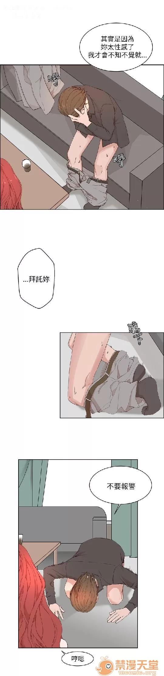 私生,爱到疯狂 私生爱到疯狂 03 第129页