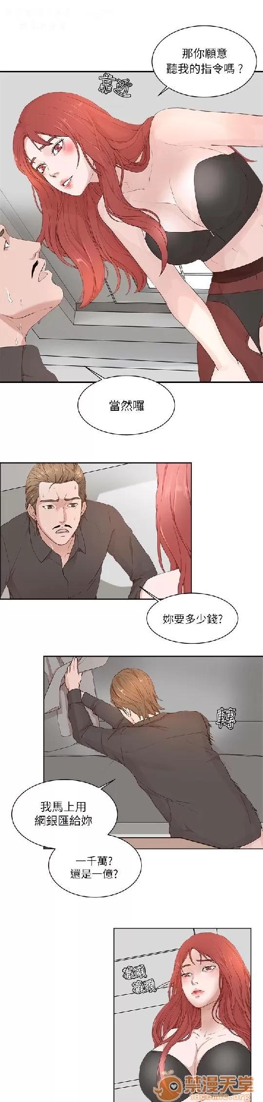 私生,爱到疯狂 私生爱到疯狂 03 第131页