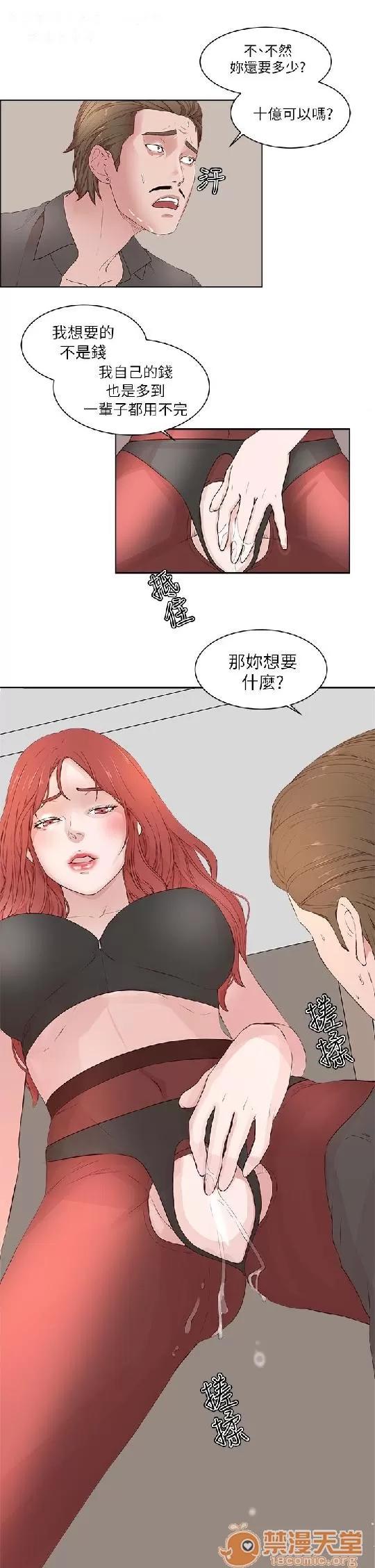 私生,爱到疯狂 私生爱到疯狂 03 第133页