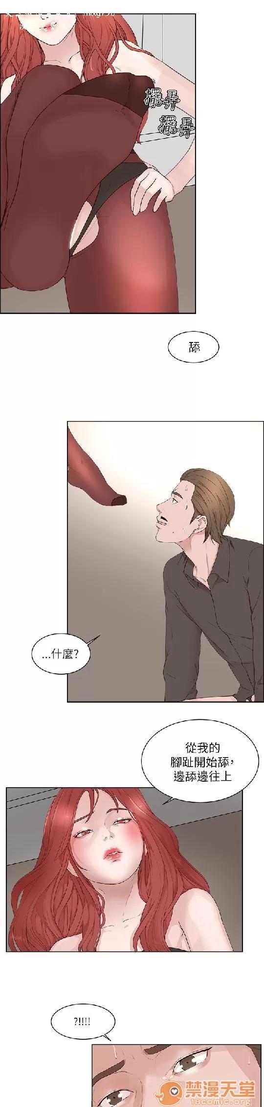 私生,爱到疯狂 私生爱到疯狂 03 第135页