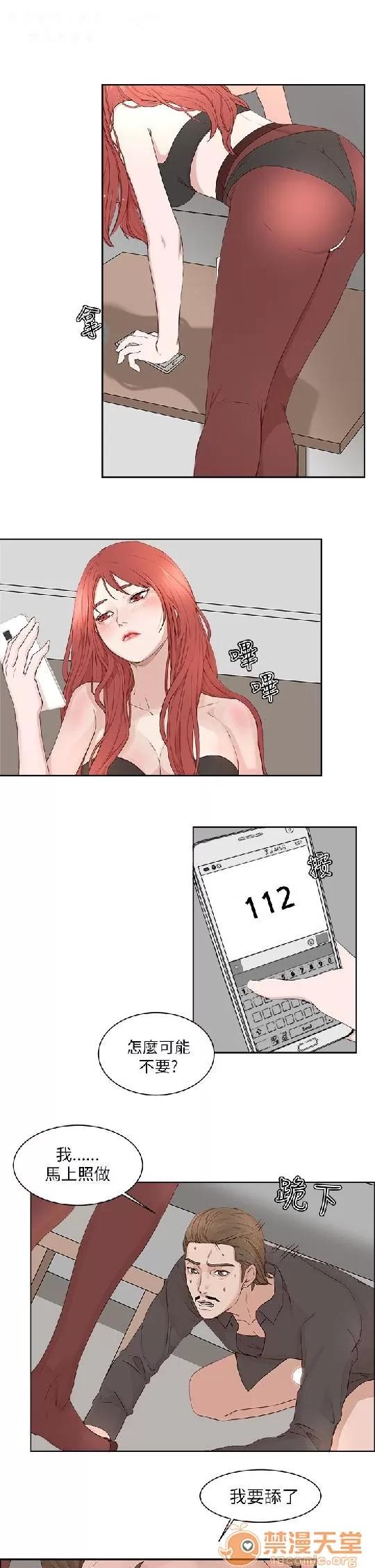 私生,爱到疯狂 私生爱到疯狂 03 第137页