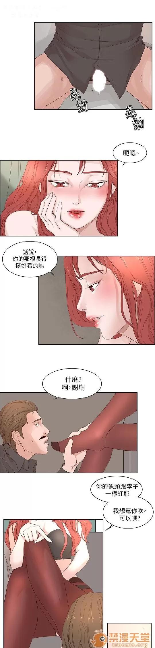 私生,爱到疯狂 私生爱到疯狂 03 第141页