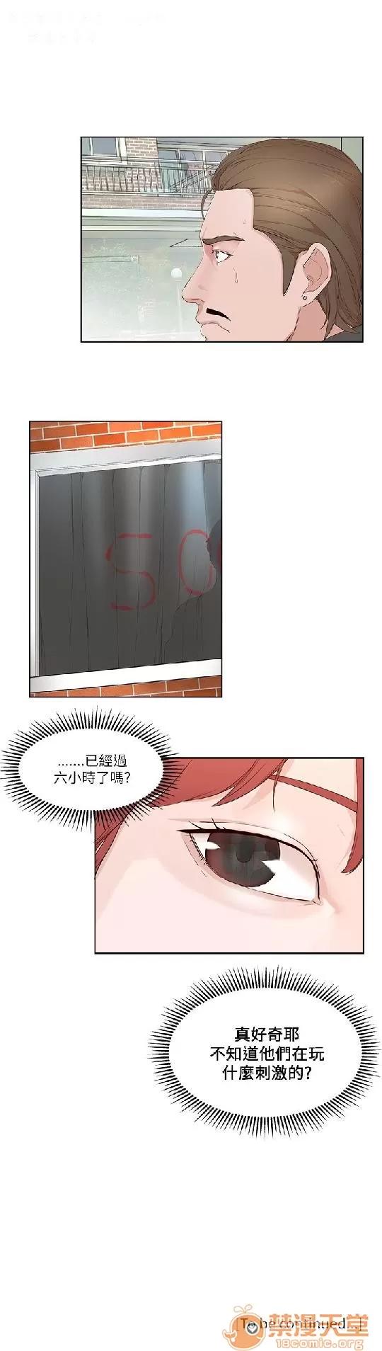 私生,爱到疯狂 私生爱到疯狂 03 第149页