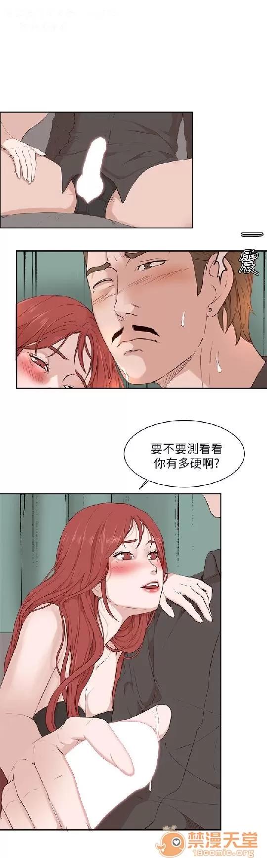 私生,爱到疯狂 私生爱到疯狂 03 第158页
