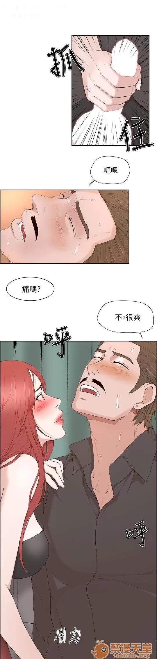 私生,爱到疯狂 私生爱到疯狂 03 第159页