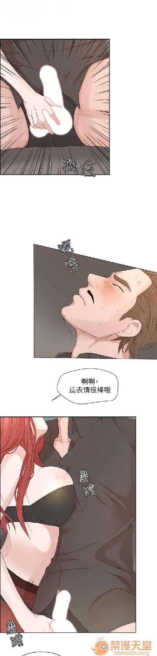 私生,爱到疯狂 私生爱到疯狂 03 第162页