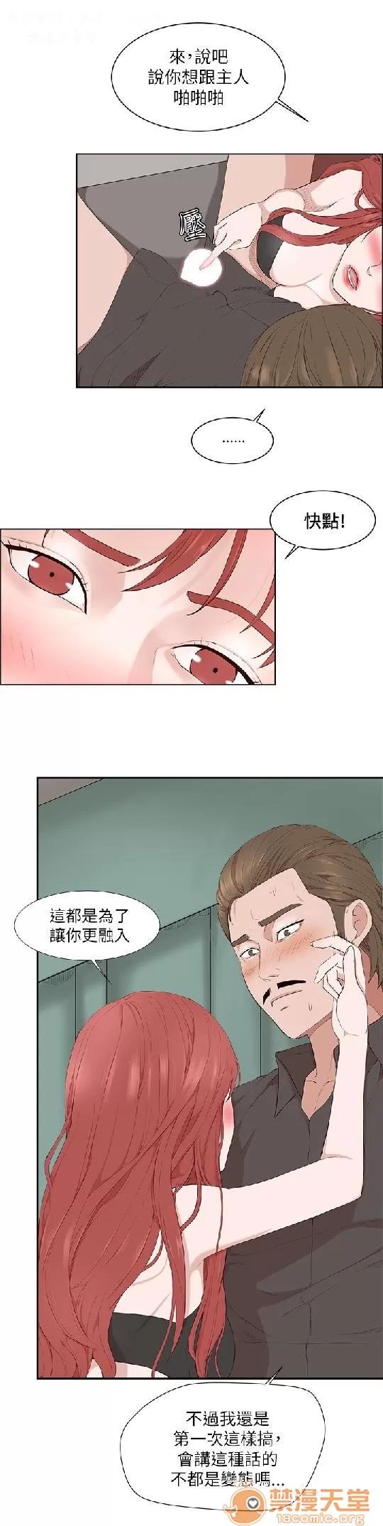 私生,爱到疯狂 私生爱到疯狂 03 第164页