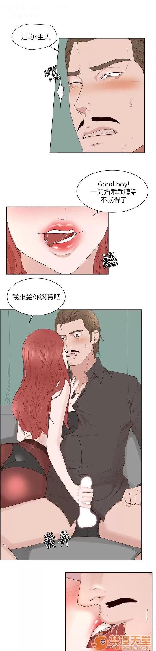 私生,爱到疯狂 私生爱到疯狂 03 第168页