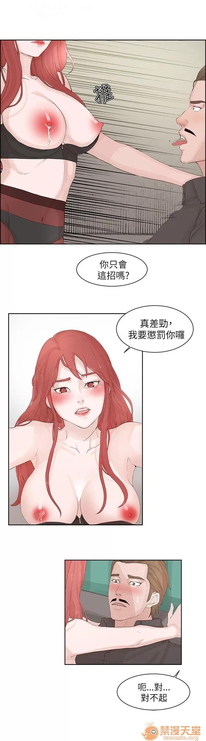 私生,爱到疯狂 私生爱到疯狂 03 第183页