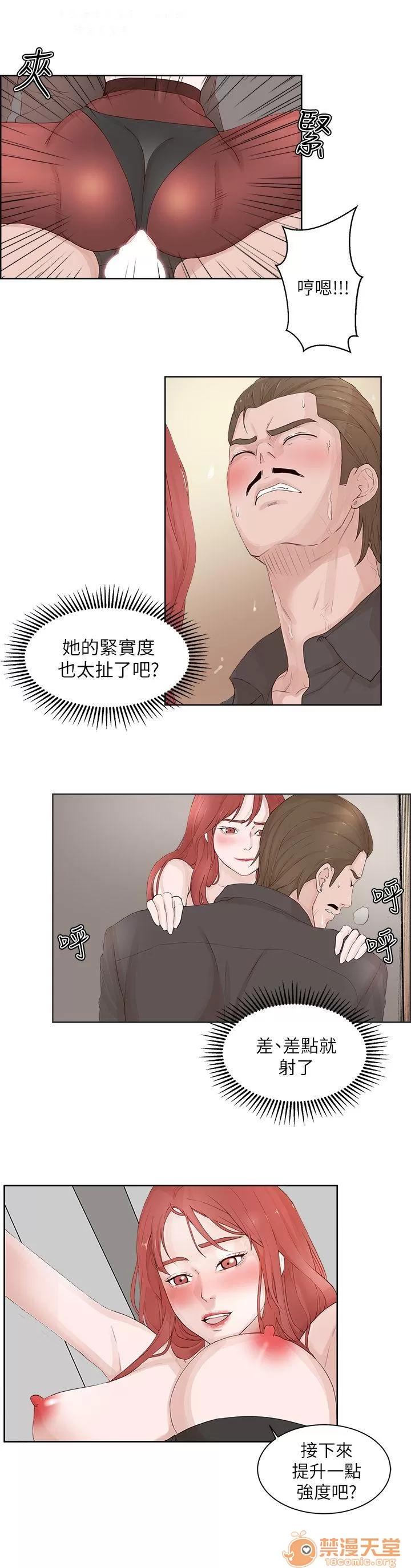 私生,爱到疯狂 私生爱到疯狂 03 第184页