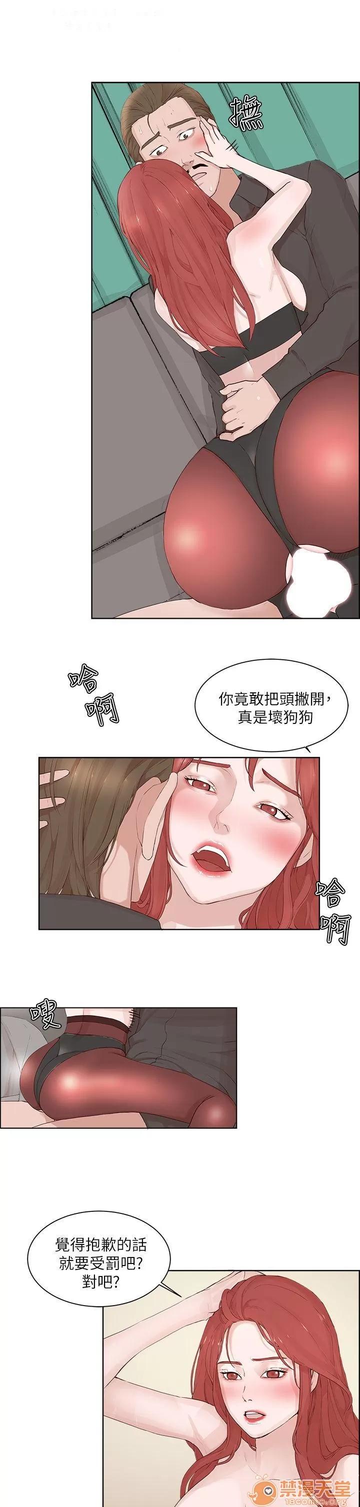 私生,爱到疯狂 私生爱到疯狂 03 第185页