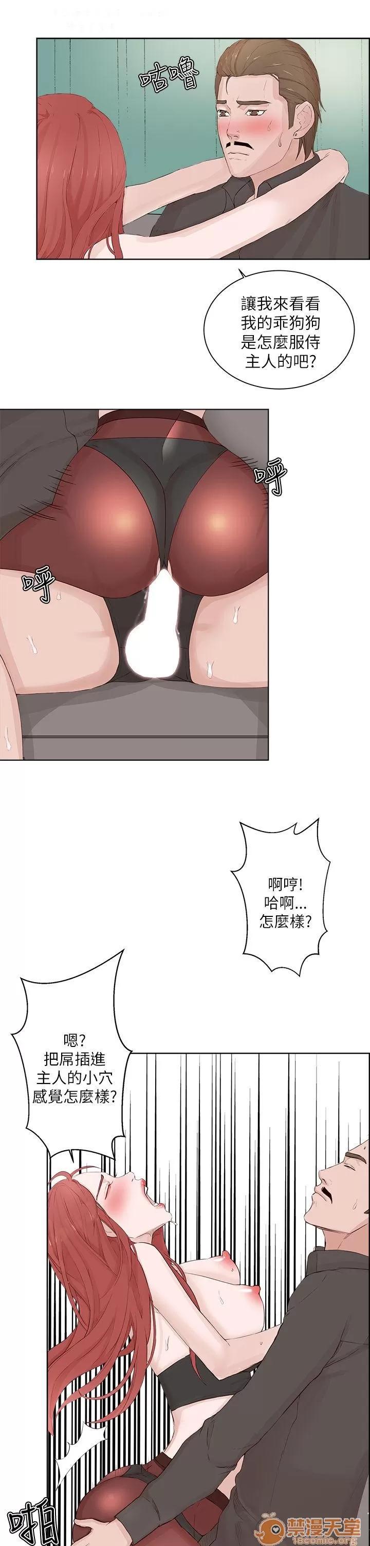 私生,爱到疯狂 私生爱到疯狂 03 第189页