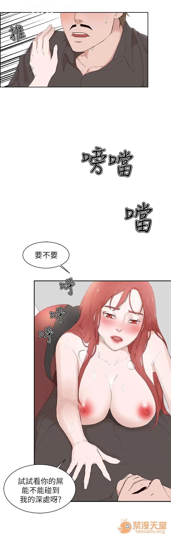 私生,爱到疯狂 私生爱到疯狂 03 第191页