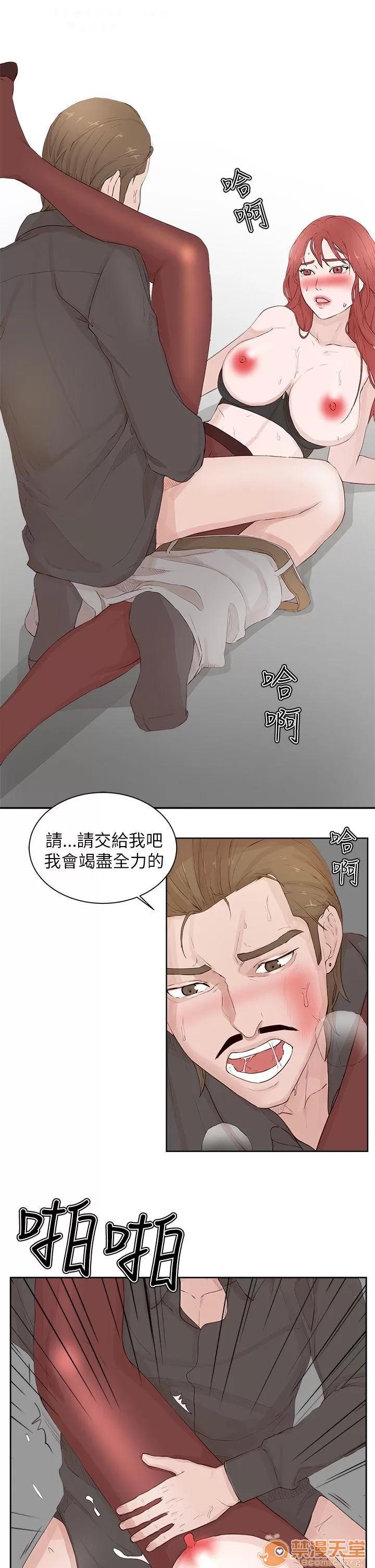 私生,爱到疯狂 私生爱到疯狂 03 第193页