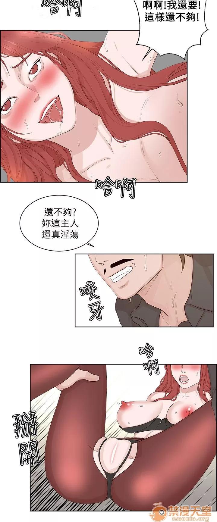 私生,爱到疯狂 私生爱到疯狂 03 第196页