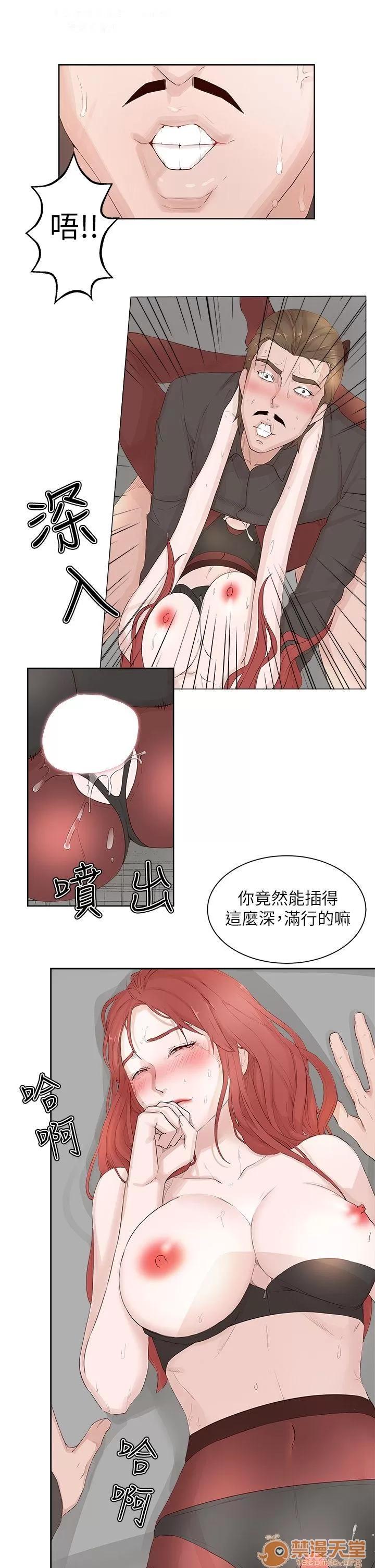 私生,爱到疯狂 私生爱到疯狂 03 第199页