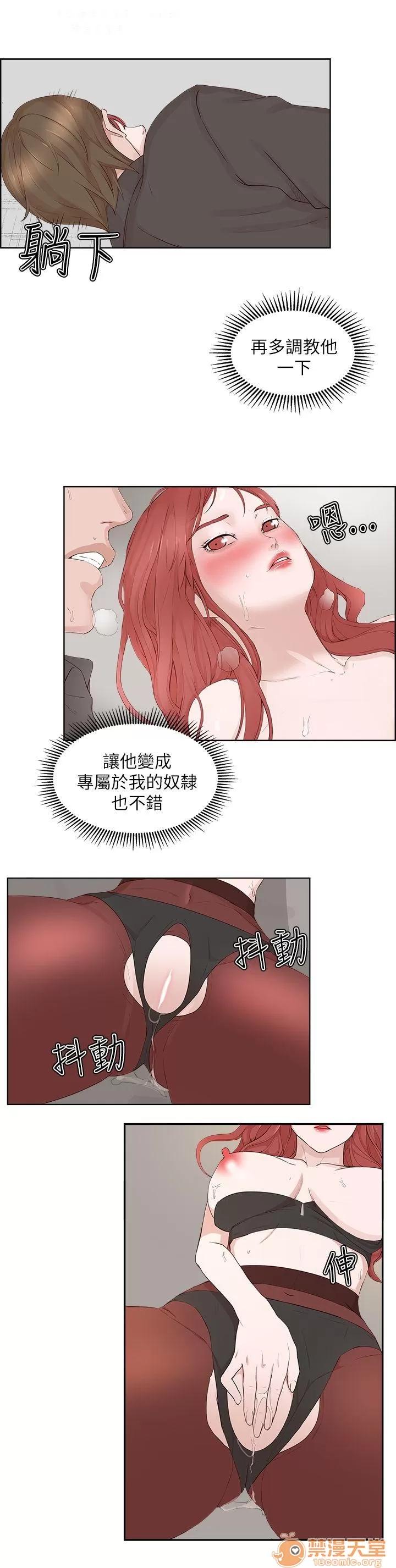私生,爱到疯狂 私生爱到疯狂 03 第201页