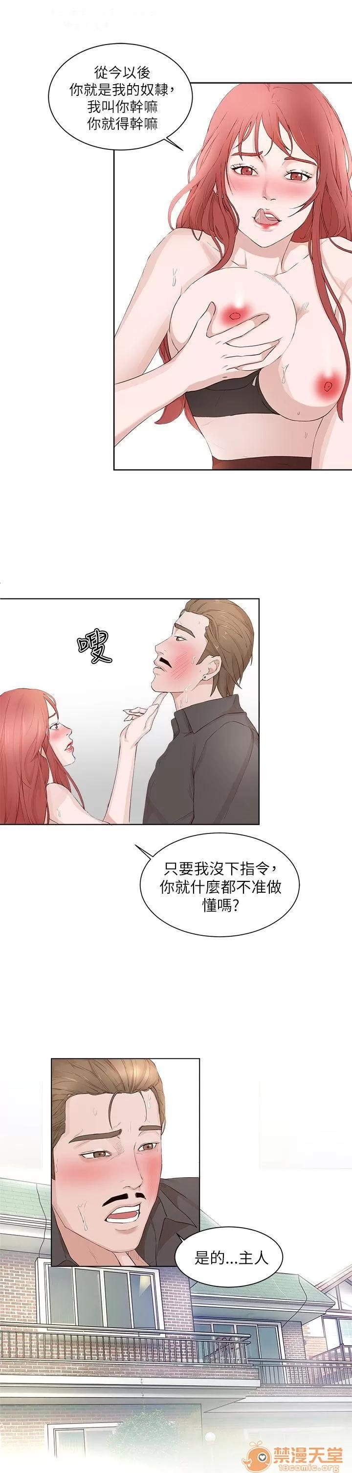 私生,爱到疯狂 私生爱到疯狂 03 第205页