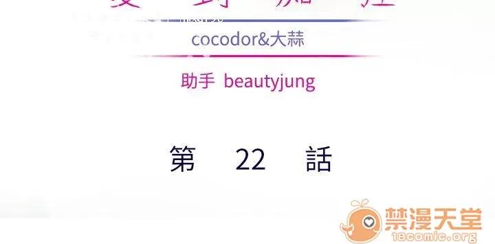 私生,爱到疯狂 私生爱到疯狂 03 第208页